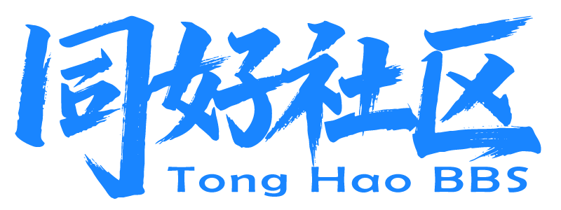 同好社区